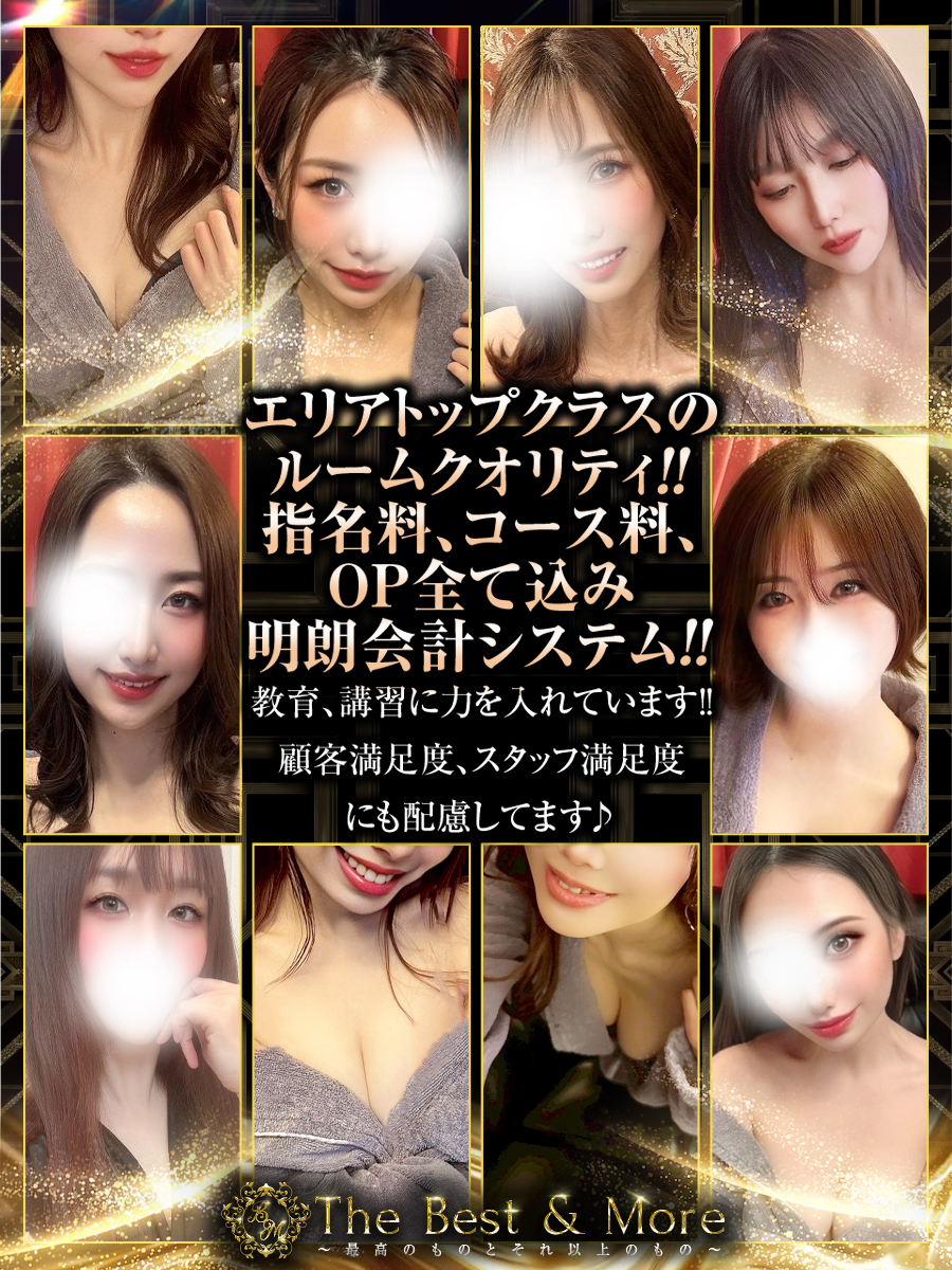 バナー | The Best ＆ More～最高のものとそれ以上のもの～