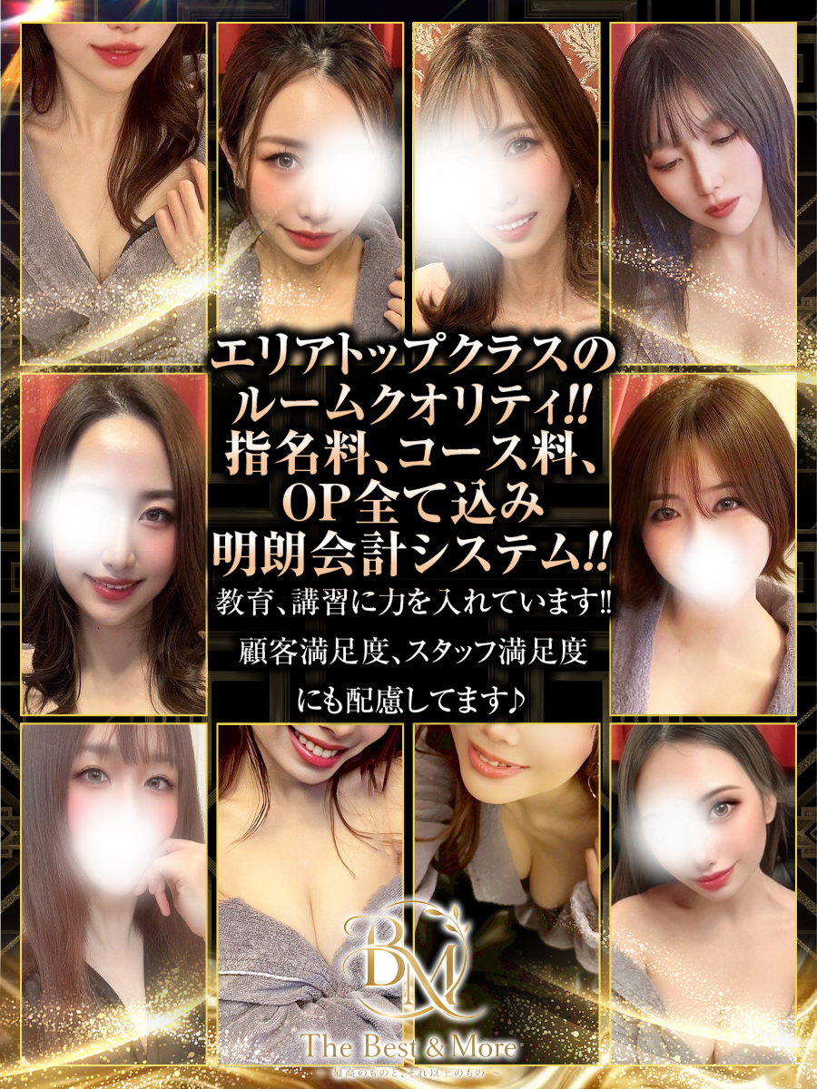 バナー | The Best & More~最高のものとそれ以上のもの~