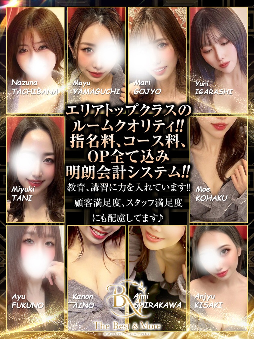 バナー | The Best & More~最高のものとそれ以上のもの~