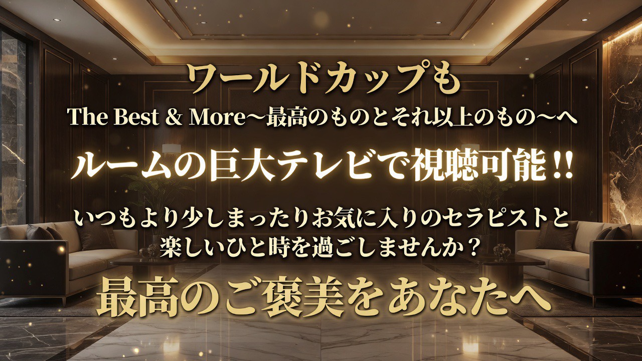 バナー | The Best ＆ More～最高のものとそれ以上のもの～
