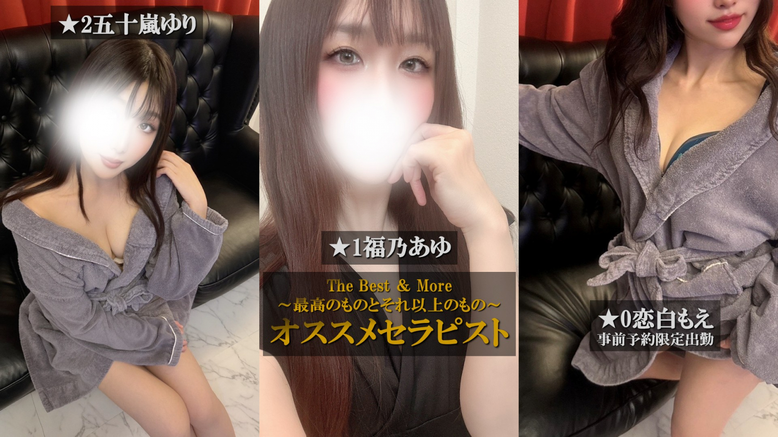 バナー | The Best & More~最高のものとそれ以上のもの~