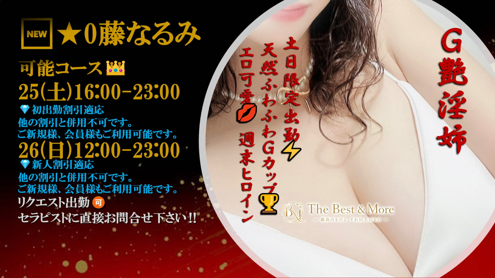 バナー | The Best & More~最高のものとそれ以上のもの~