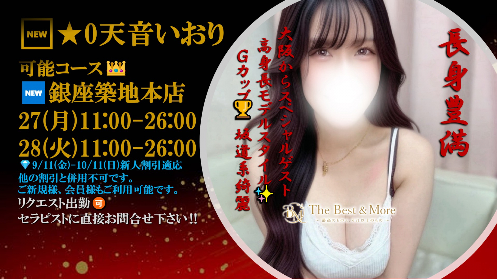 バナー | The Best & More~最高のものとそれ以上のもの~