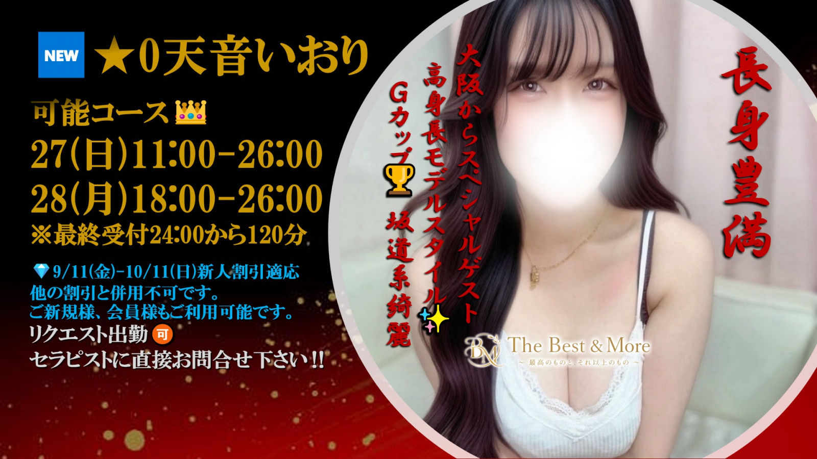 バナー | The Best & More~最高のものとそれ以上のもの~