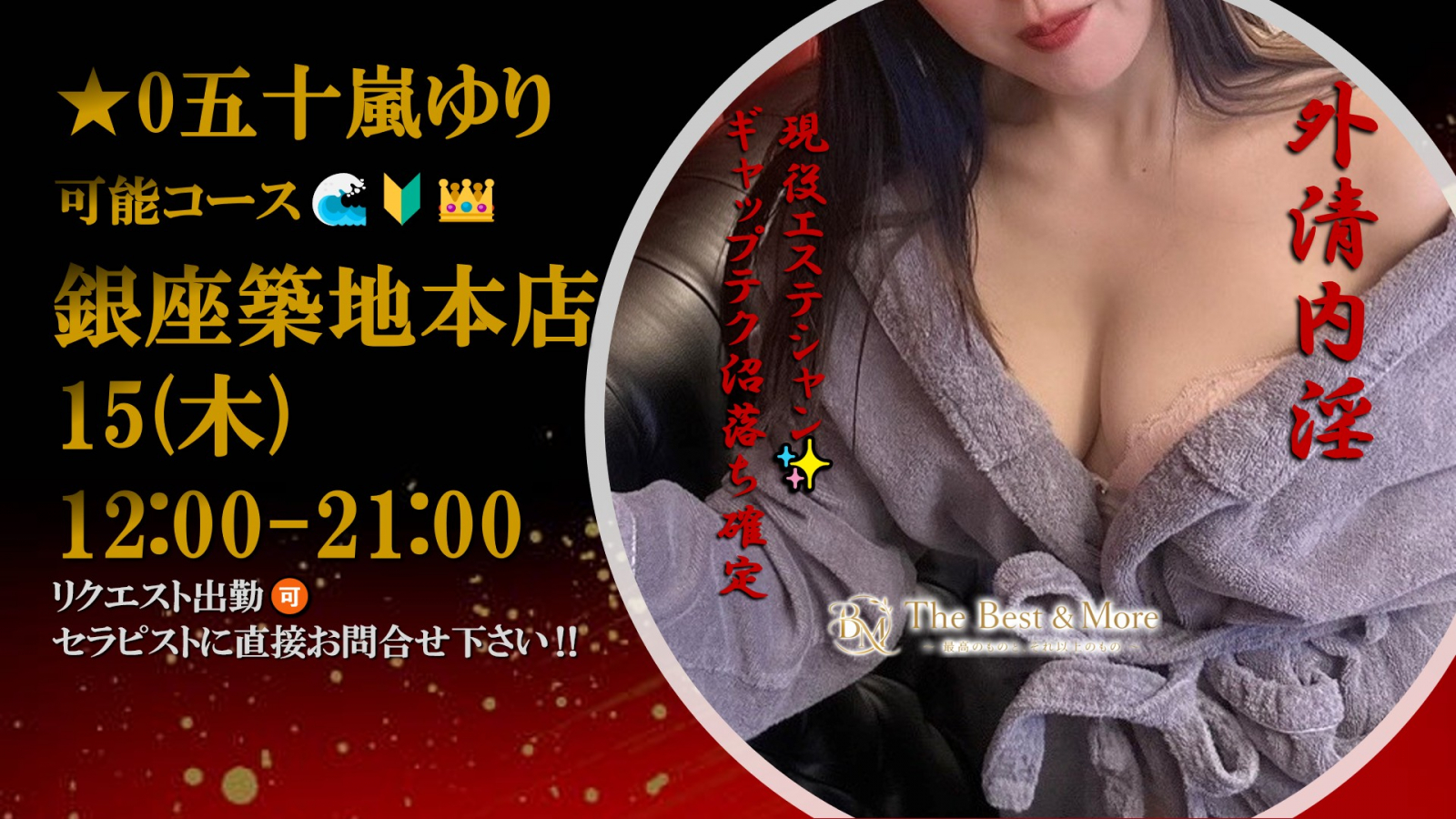 バナー | The Best & More~最高のものとそれ以上のもの~