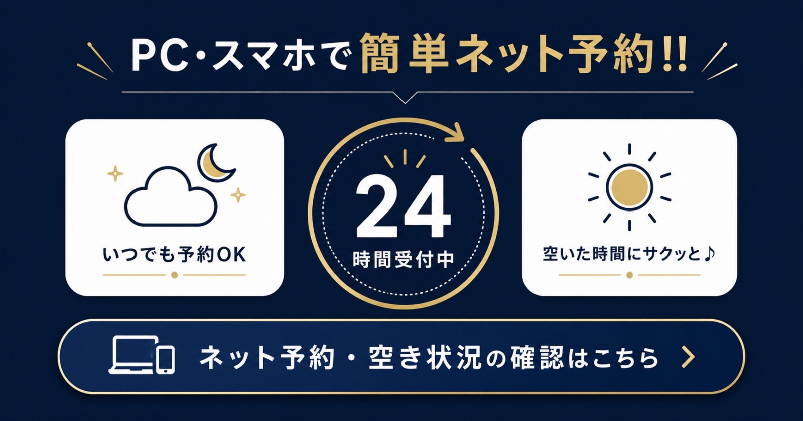 バナー | Aroma PLUS+