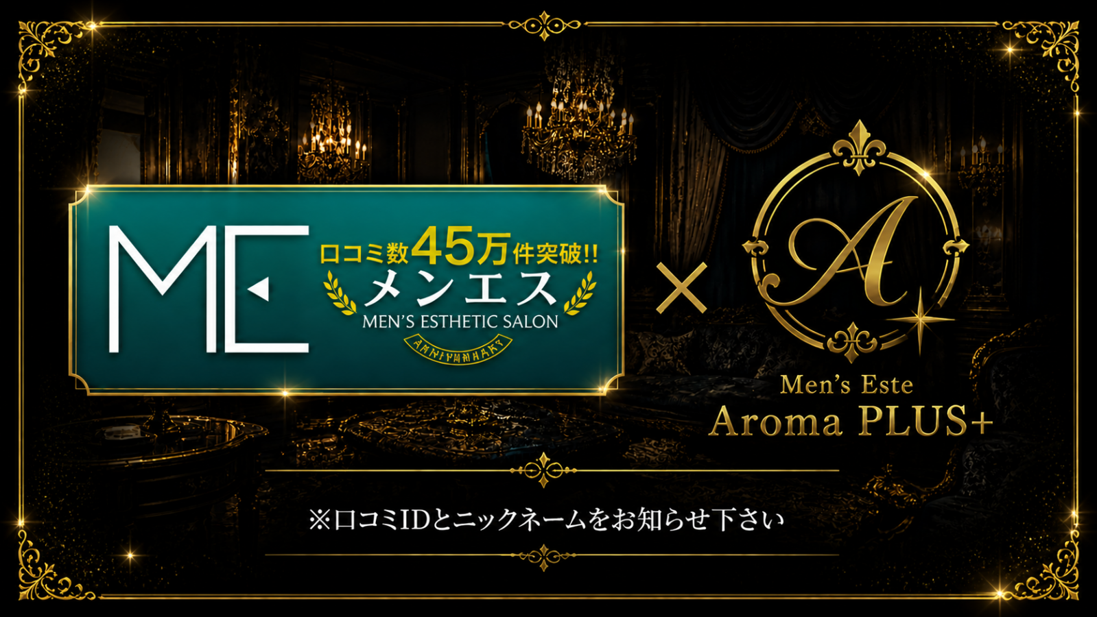 バナー | Aroma PLUS+