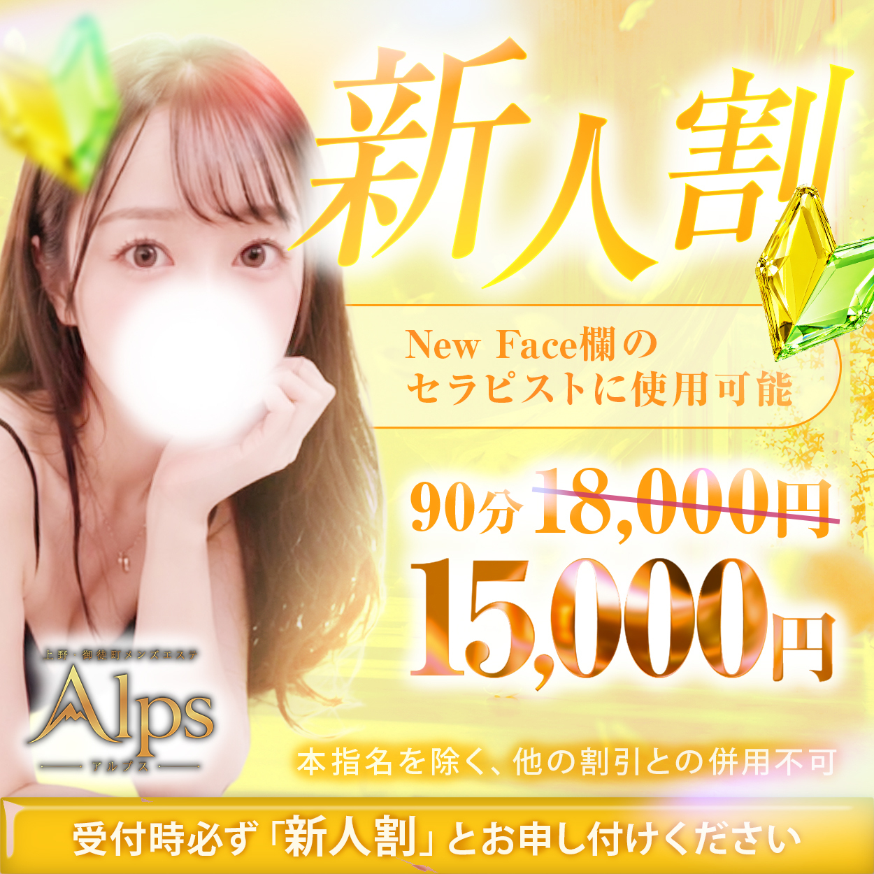 バナー | Alps - アルプス -