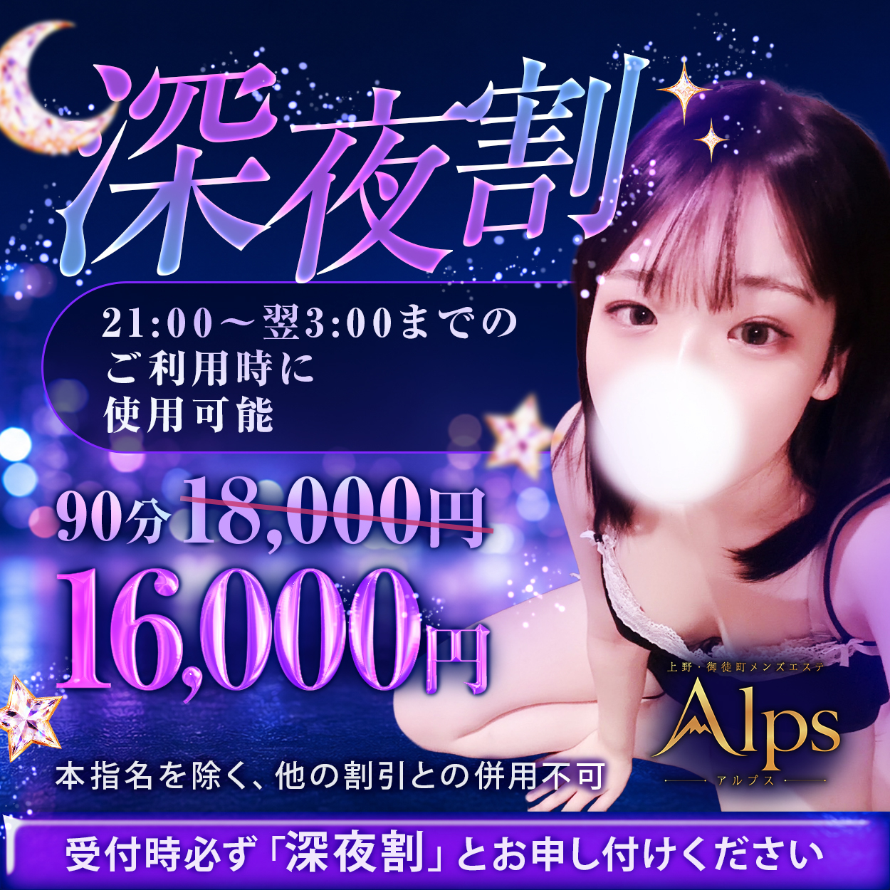 バナー | Alps - アルプス -
