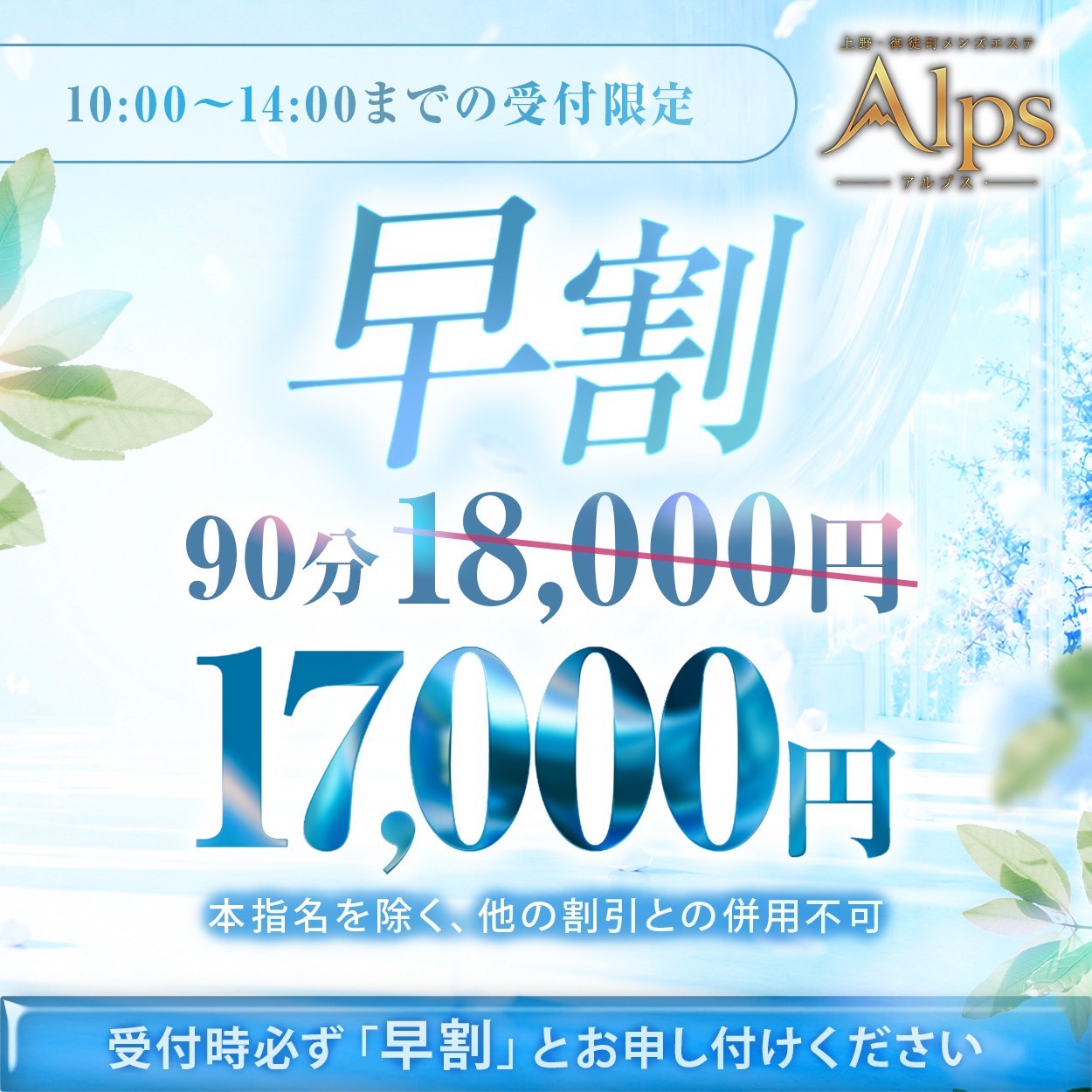 バナー | Alps - アルプス -