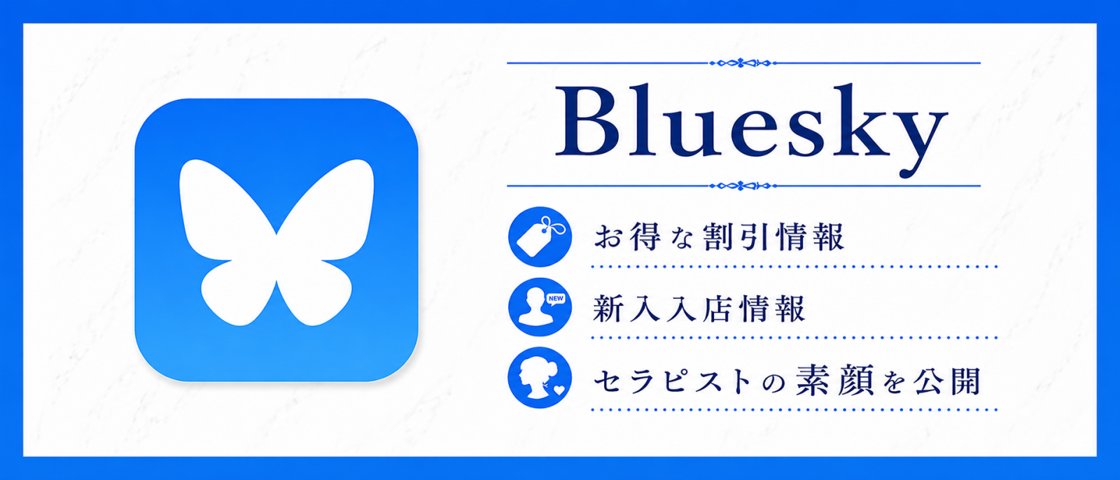 バナー | Hangout - ハングアウト -