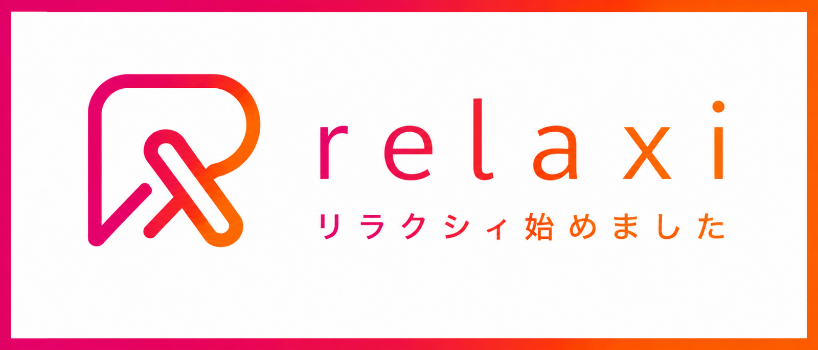 バナー | Hangout - ハングアウト -