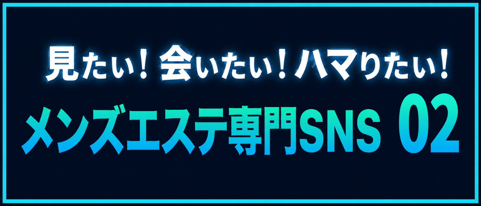 バナー | Hangout - ハングアウト -