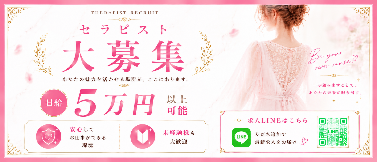 バナー | Hangout - ハングアウト -