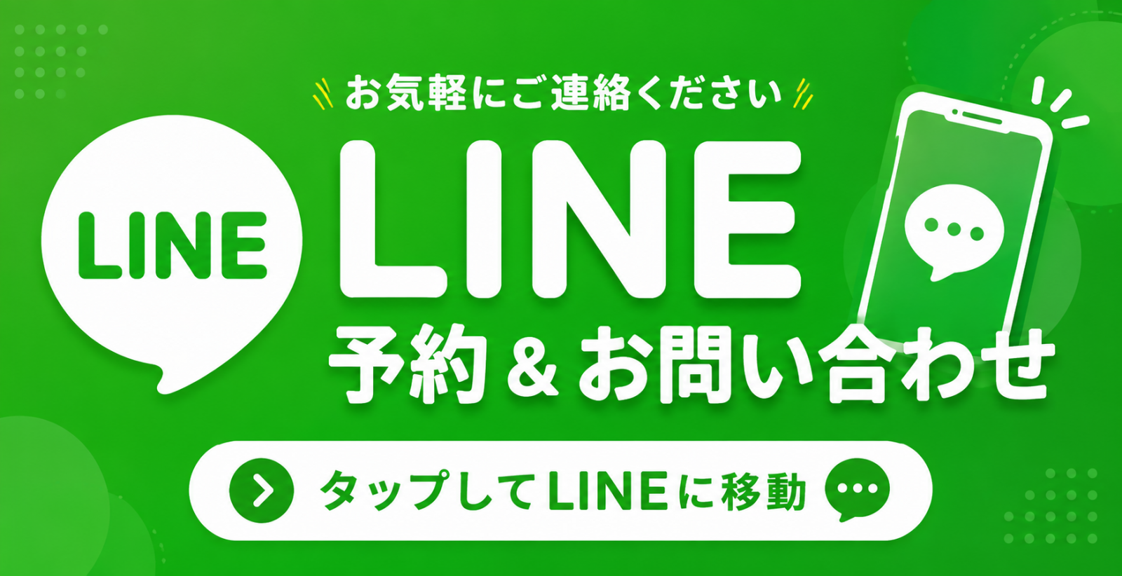バナー | Hangout - ハングアウト -