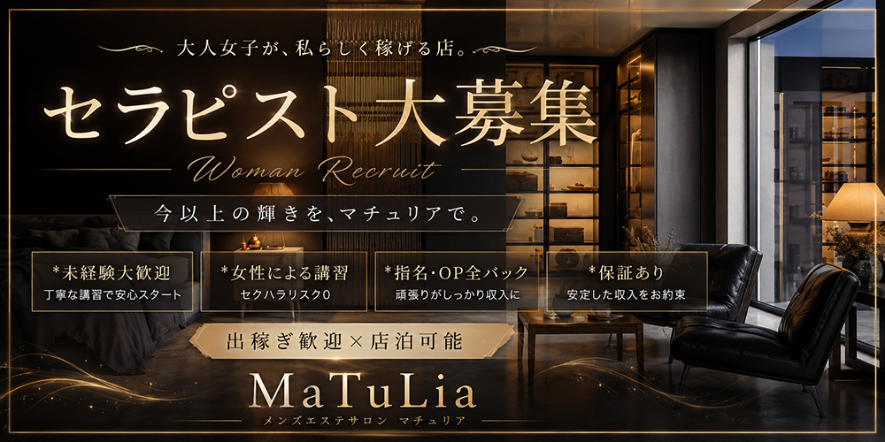 バナー | MaTuLia（マチュリア）