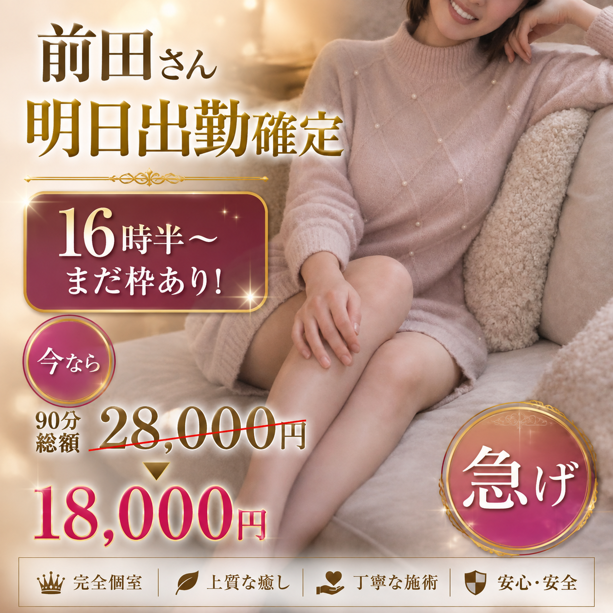 バナー | 極SPA YOGA いけないアルバイト〜昼下がりのセレブ妻たち〜