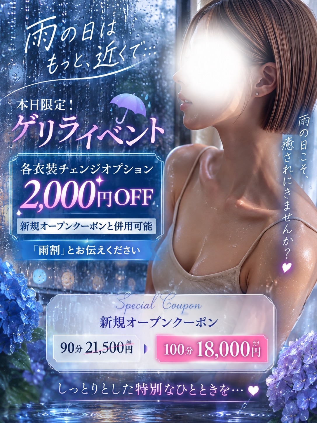 バナー | 出会い中毒〜昼下がりのセレブ妻たち〜