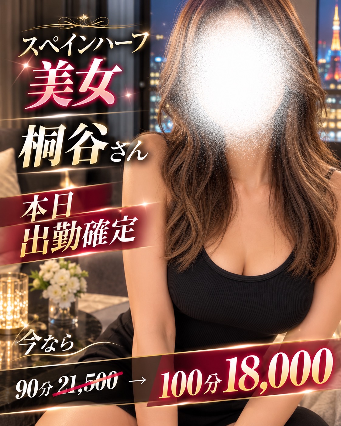 バナー | 出会い中毒〜昼下がりのセレブ妻たち〜