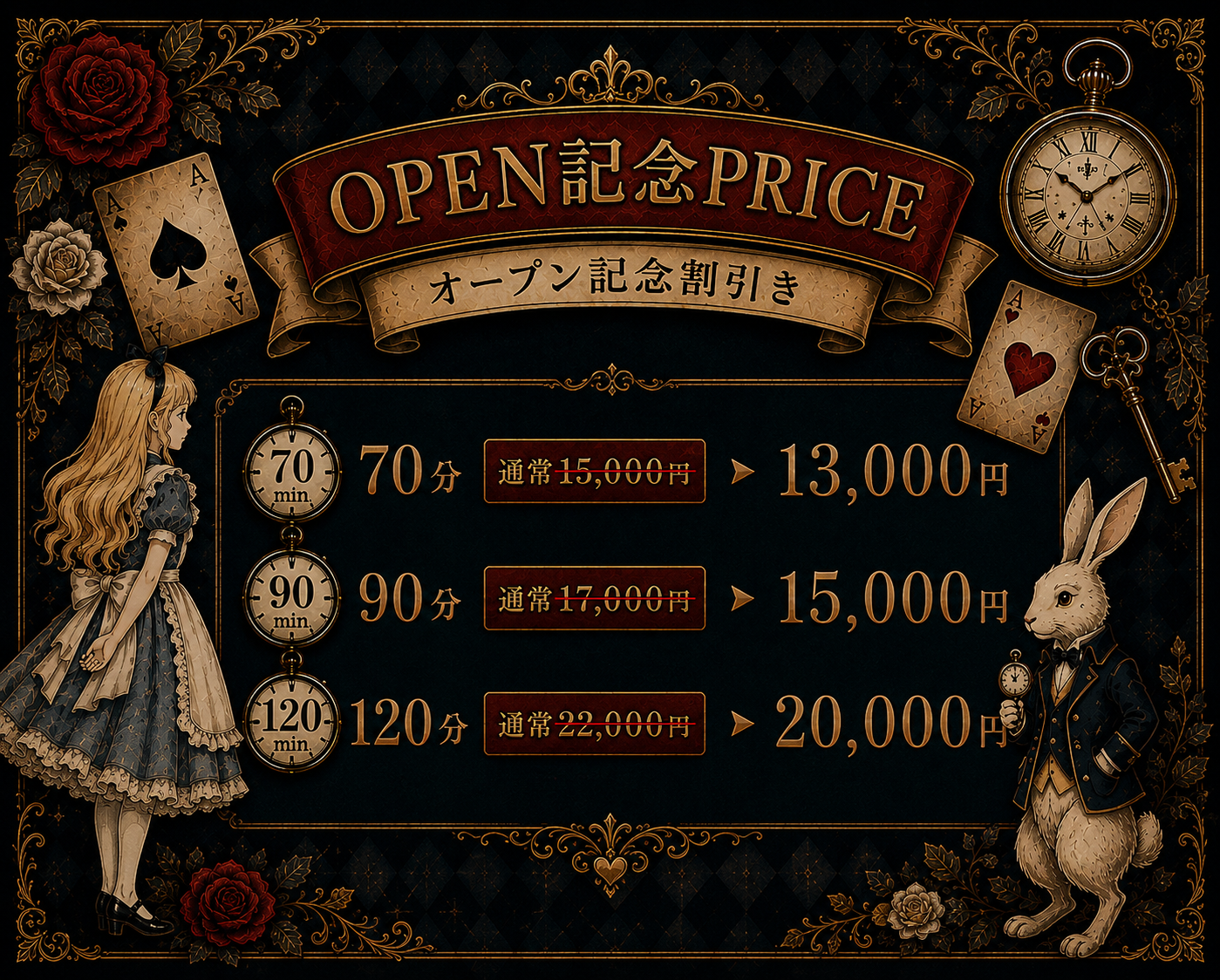 バナー | ALICE【アリス】石神井公園