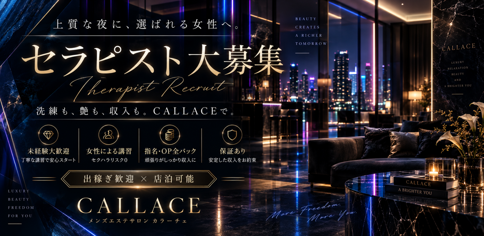 バナー | CALLACE（カラーチェ）