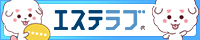 東京のメンズエステ情報ならエステラブ