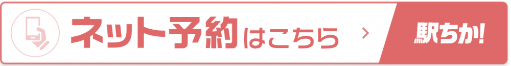バニーSPA 新宿Room | 駅ちか
