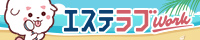 神奈川のメンズエステ求人情報ならエステラブワーク