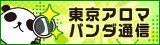 サイドバナー | ナチュラ-NATURA-