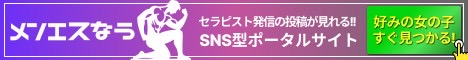 サイドバナー | LIVSPA～リブスパ～