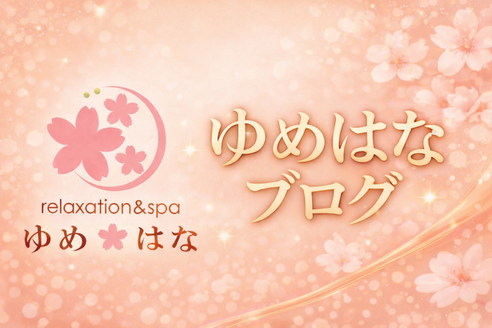 サイドバナー | ゆめはな上越・柏崎店