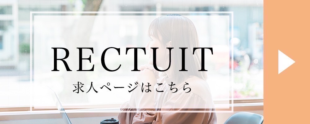 求人応募