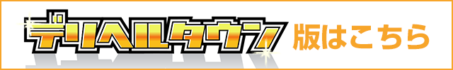 サイドバナー | 川越・大宮発【ぱんだ本店】