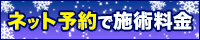 エステラブでメンエス利用料5,000円分還元