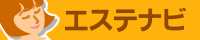 エステナビ～メンズエステ検索情報サイト