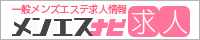 町田 メンズエステ　町田 メンエス