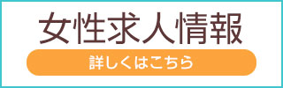 Hinoki「檜」の求人情報