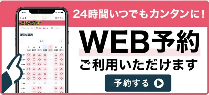 サイドバナー | おとな女子