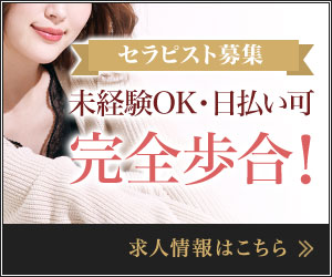 サイドバナー | 快宅～KAITAKU～