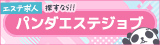 サイドバナー | レッドリボン武蔵小山