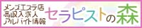 サイドバナー | レッドリボン武蔵小山