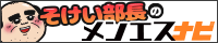サイドバナー | レッドリボン武蔵小山