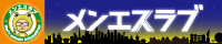 サイドバナー | レッドリボン武蔵小山
