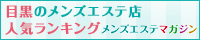 サイドバナー | レッドリボン武蔵小山