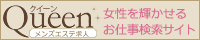 サイドバナー | レッドリボン武蔵小山