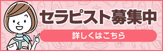サイドバナー | レッドリボン武蔵小山