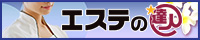 サイドバナー | ワンピース豊中