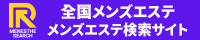 岡山県 岡山・倉敷