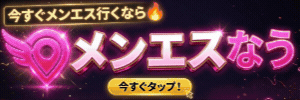 サイドバナー | そんなバナナ？！
