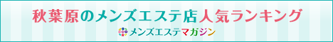 エステマガジン